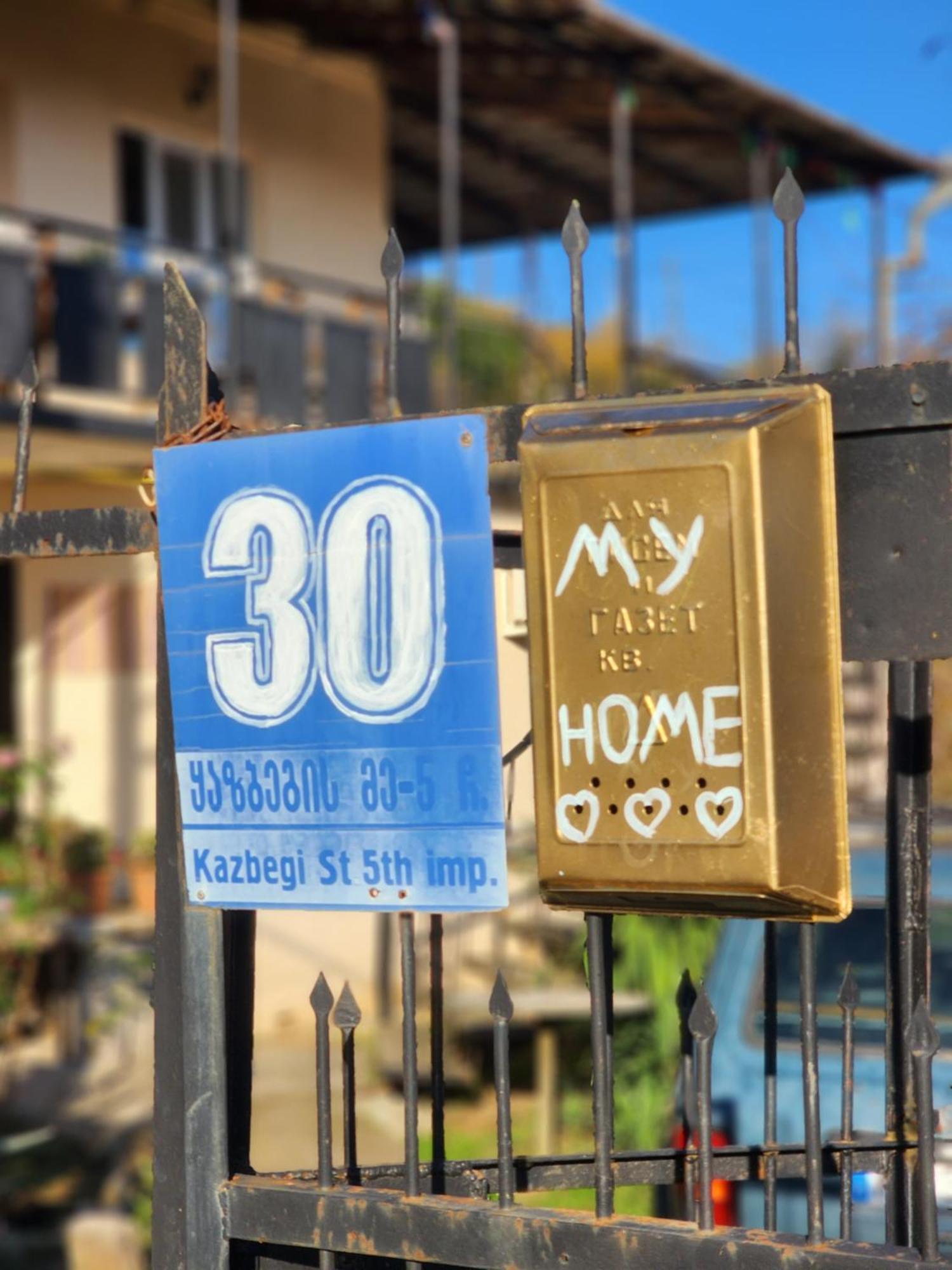 My Home كوتايسي المظهر الخارجي الصورة
